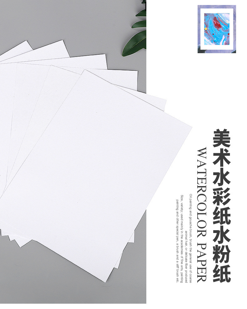 雪山牌160克水粉纸水彩纸素描纸4开8开美术生考试用绘画纸20张装