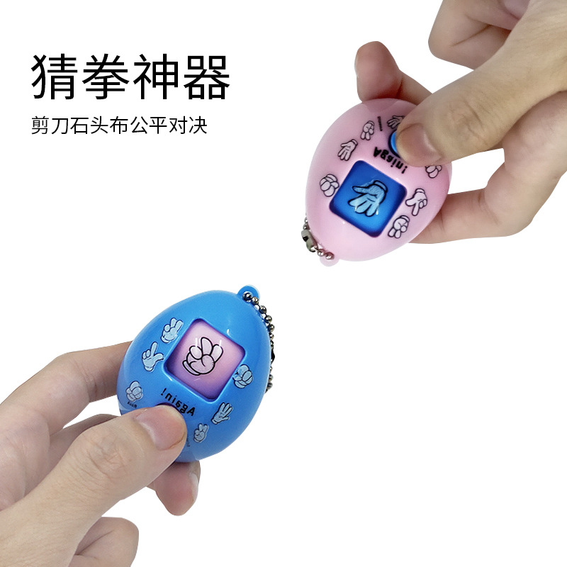 Best-Seller on Douyin Guess Punch Egg Keychain Scissors, Rock, Cloth Face Changing Capsule Toy Egg Toy Creative Gift in Stock Direct Selling