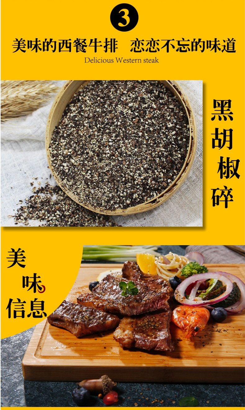 黑胡椒碎500g瓶装细黑椒碎 家用商用西餐料理披萨烘焙牛排配料