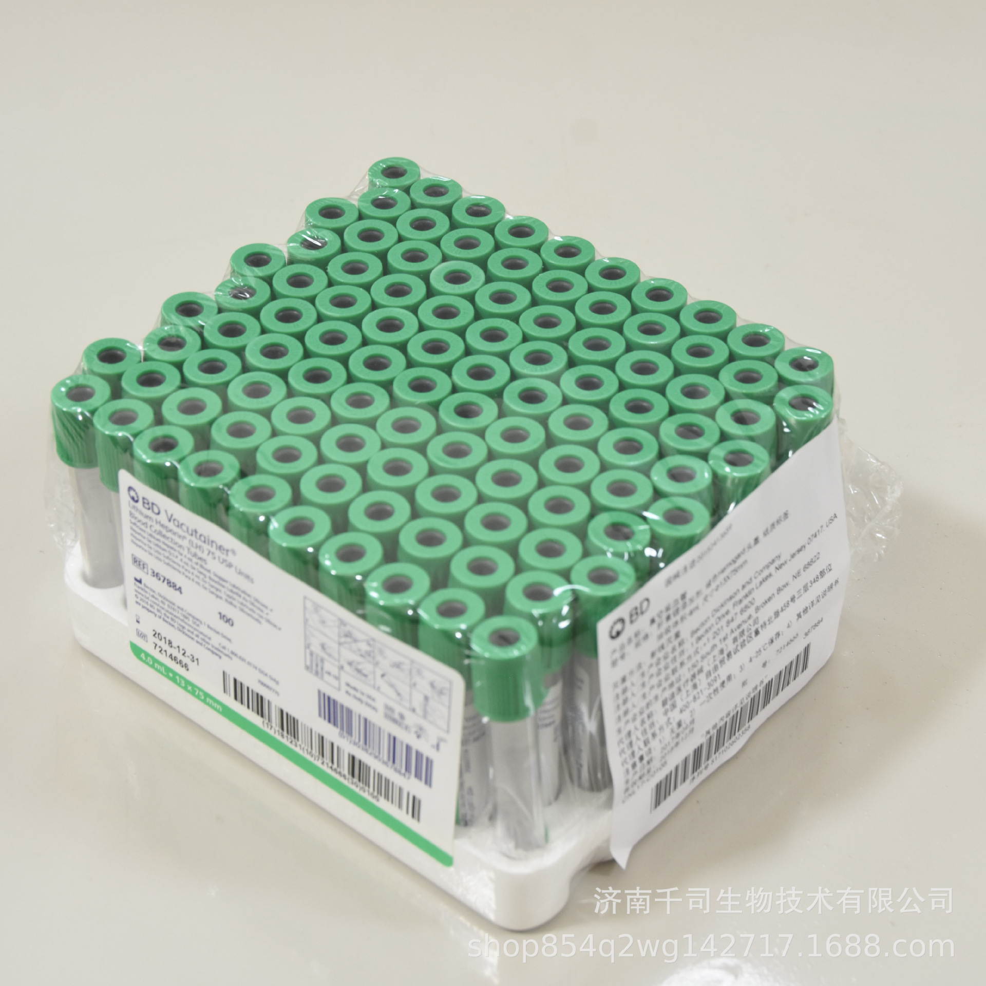 美国bd肝素钠抗凝管367886肝素锂采血管13*100mm塑料100支/包