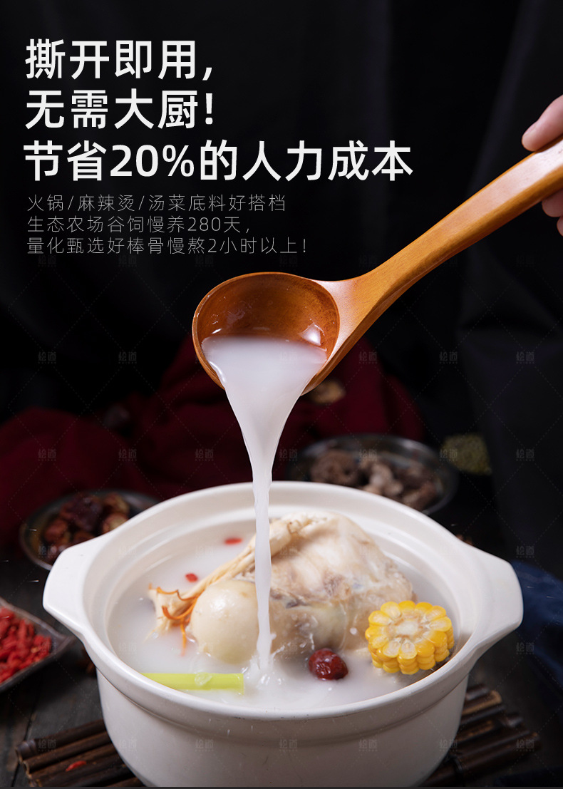 烩道牛骨高汤浓缩牛骨白汤骨汤火锅麻辣烫汤底调料大骨浓汤宝袋装