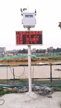 惠州东莞施工扬尘在线监测系统噪声测试仪视频联网住建局可开发票