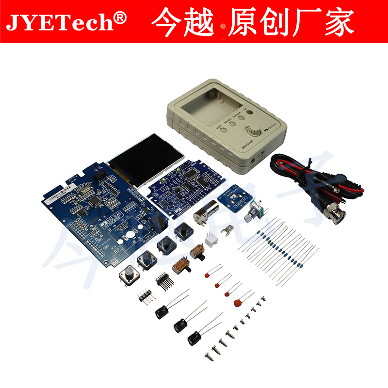 JYETech DSO150贝壳手持数字存储示波器DIY散件电子维修工具套件