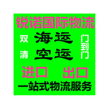 出口货运公司  买单出口 代理清关