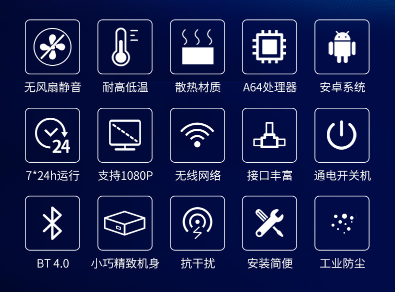 供应工业安卓工控机 安卓工控盒 无风扇工控电脑 全封闭防尘