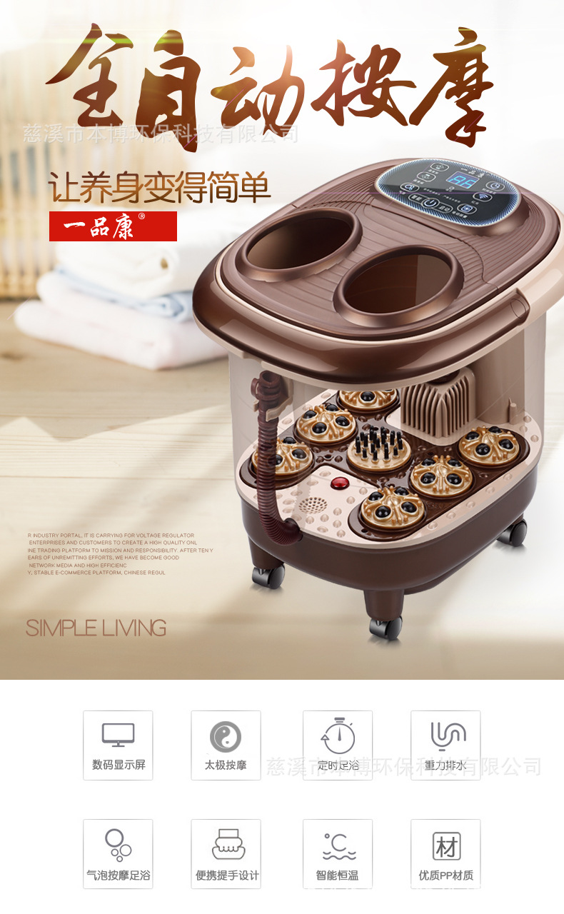 一品康足浴盆全自动按摩家用足疗机加热泡脚桶电动洗脚盆足浴器