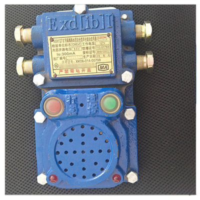 矿用kxh127声光语音信号器煤安认证语音信号报警器装置
