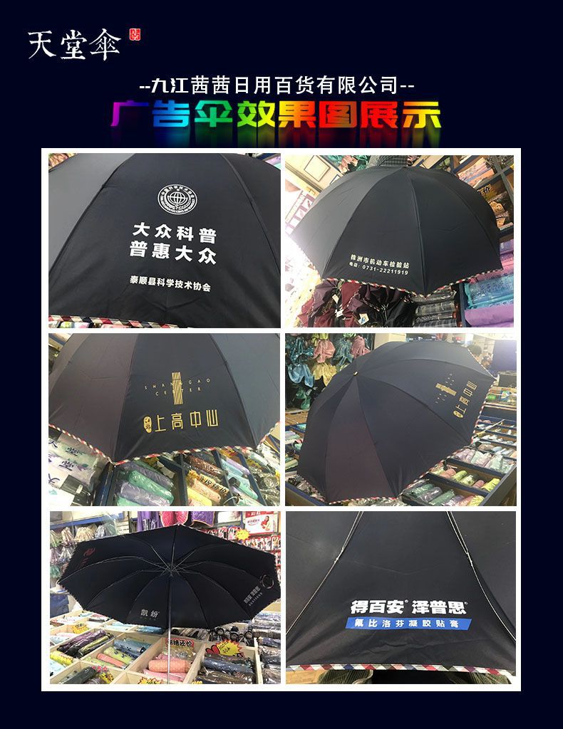 天堂伞男女士折叠黑胶防晒遮阳伞广告伞晴雨两用防紫外线太阳伞