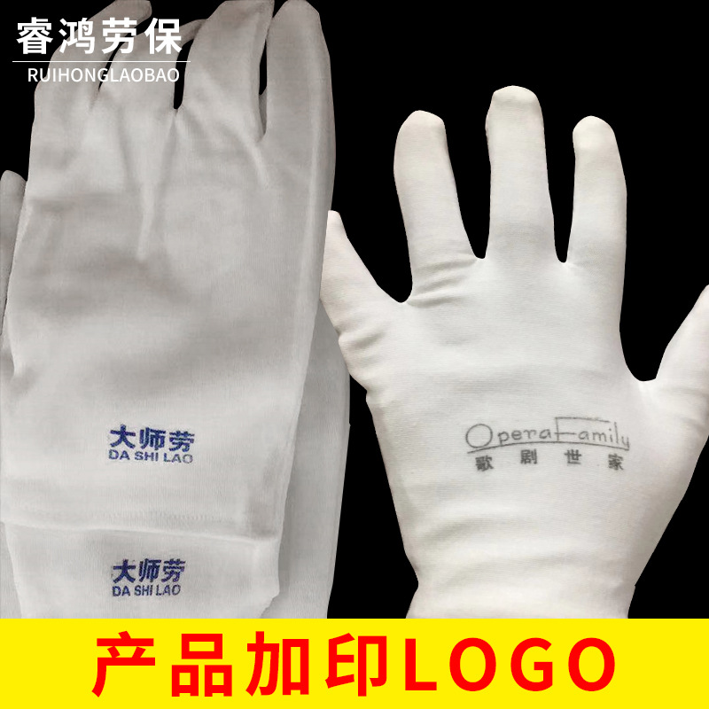 Factory in Stock White Gloves Crafts Etiquette Pure Cotton Work Gloves Thickened Labor Protection Jersey Cross-Border Cotton Gloves Wholesale