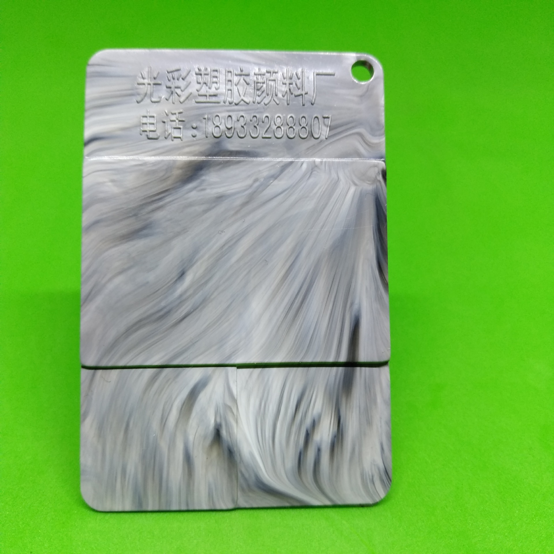 流纹怪纹色母黑白色塑胶产品双色玩具用