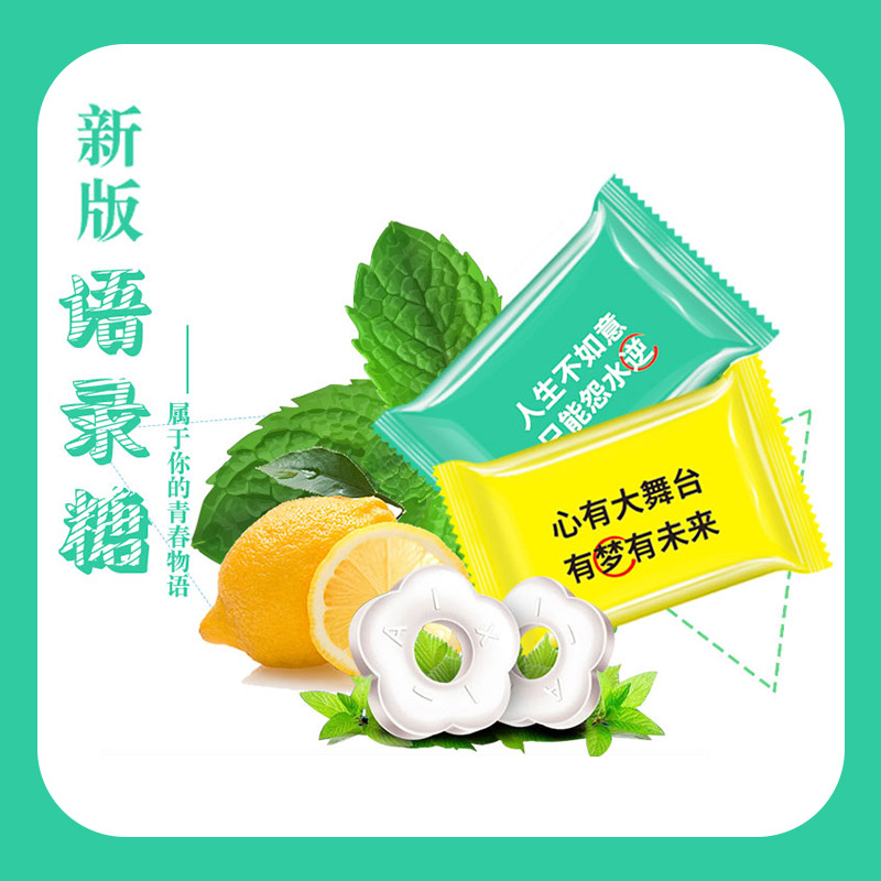 5kg润喉酒店招待批发清凉薄荷糖