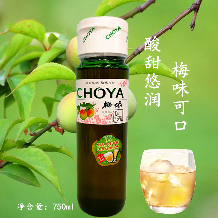俏雅梅酒 750ml青梅果味酒日式梅子酒酸甜悠润梅味可口