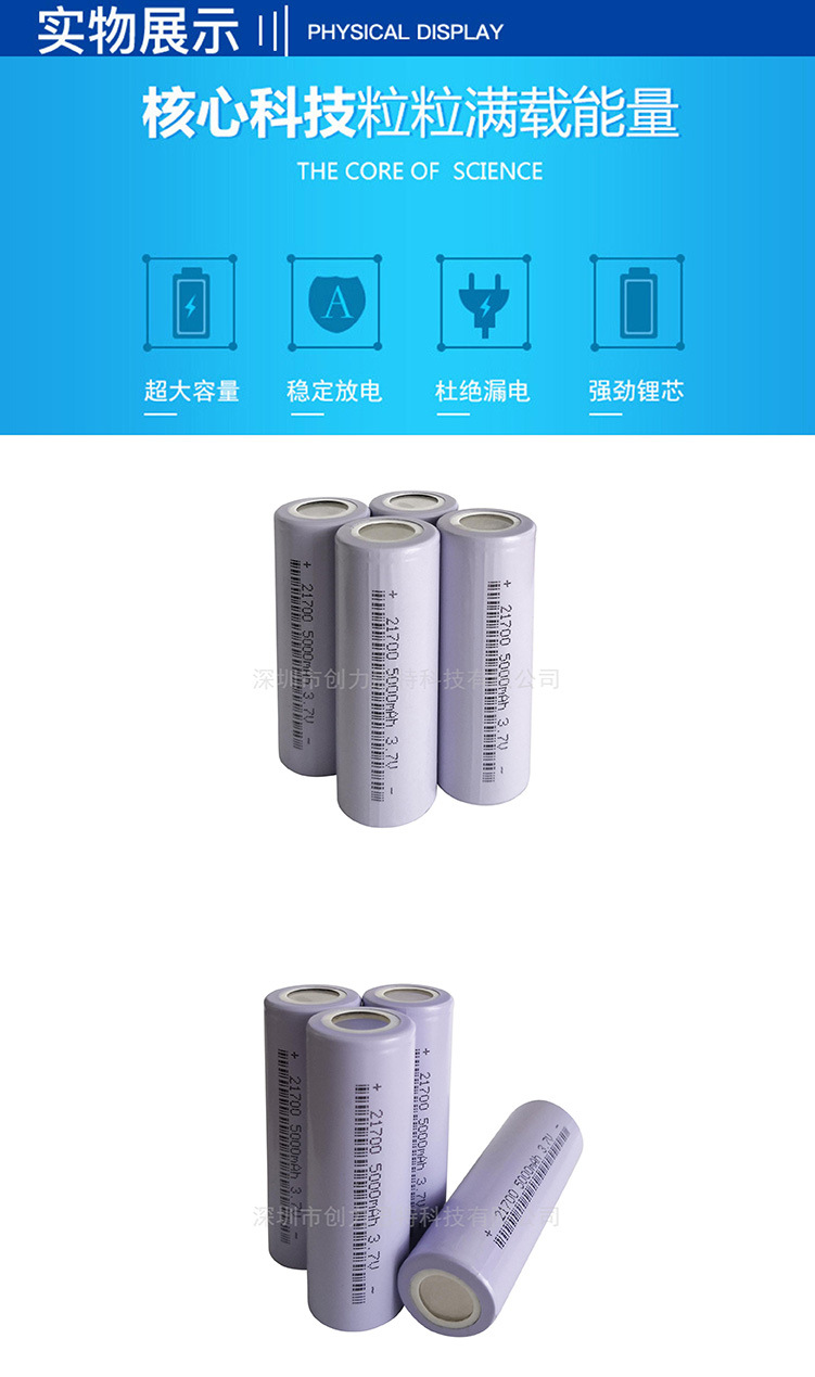松下21700锂电池 tsl4800mah 电动车 手电筒 平衡车 储能动力电池