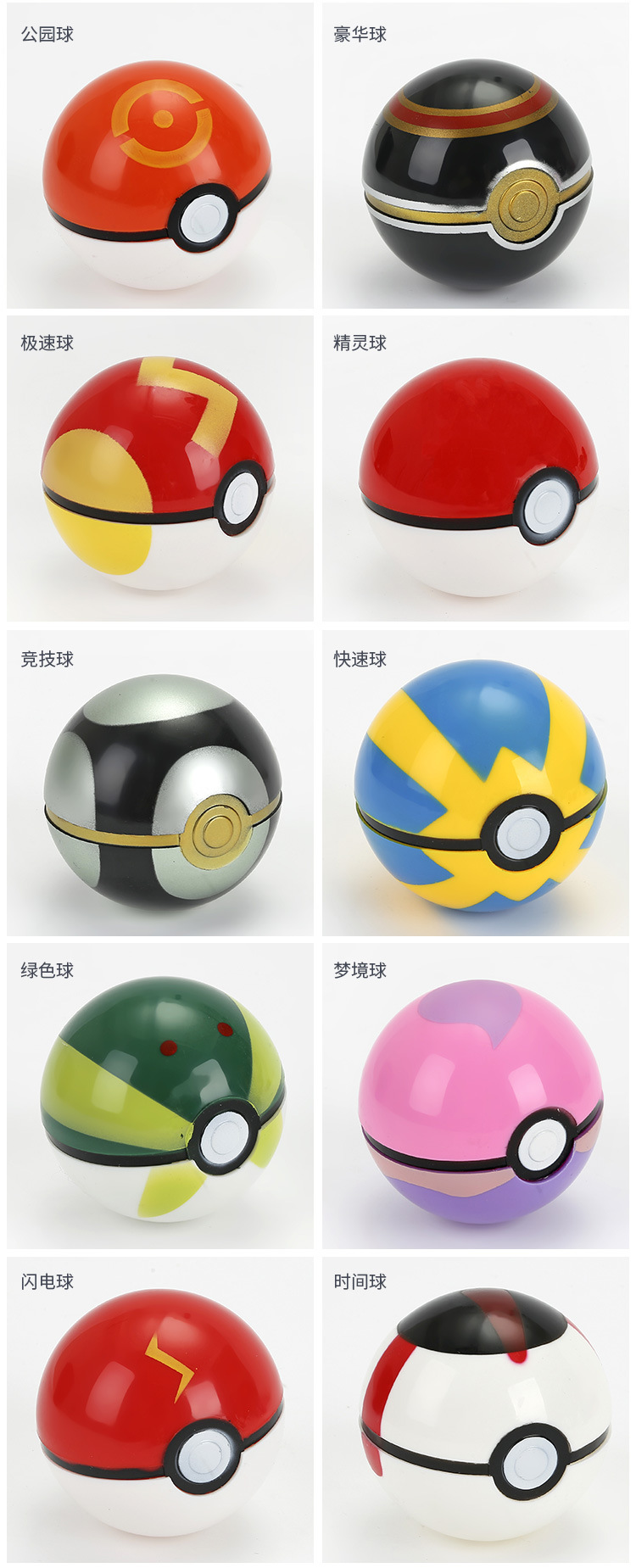 儿童玩具散装神奇宝贝球公仔手办精灵球 7cm大师球宠物小精灵批发