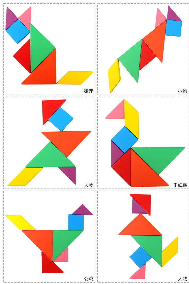 艺彩糖果色儿童七巧板益智力拼图玩具七巧板幼儿园手工课儿童礼物