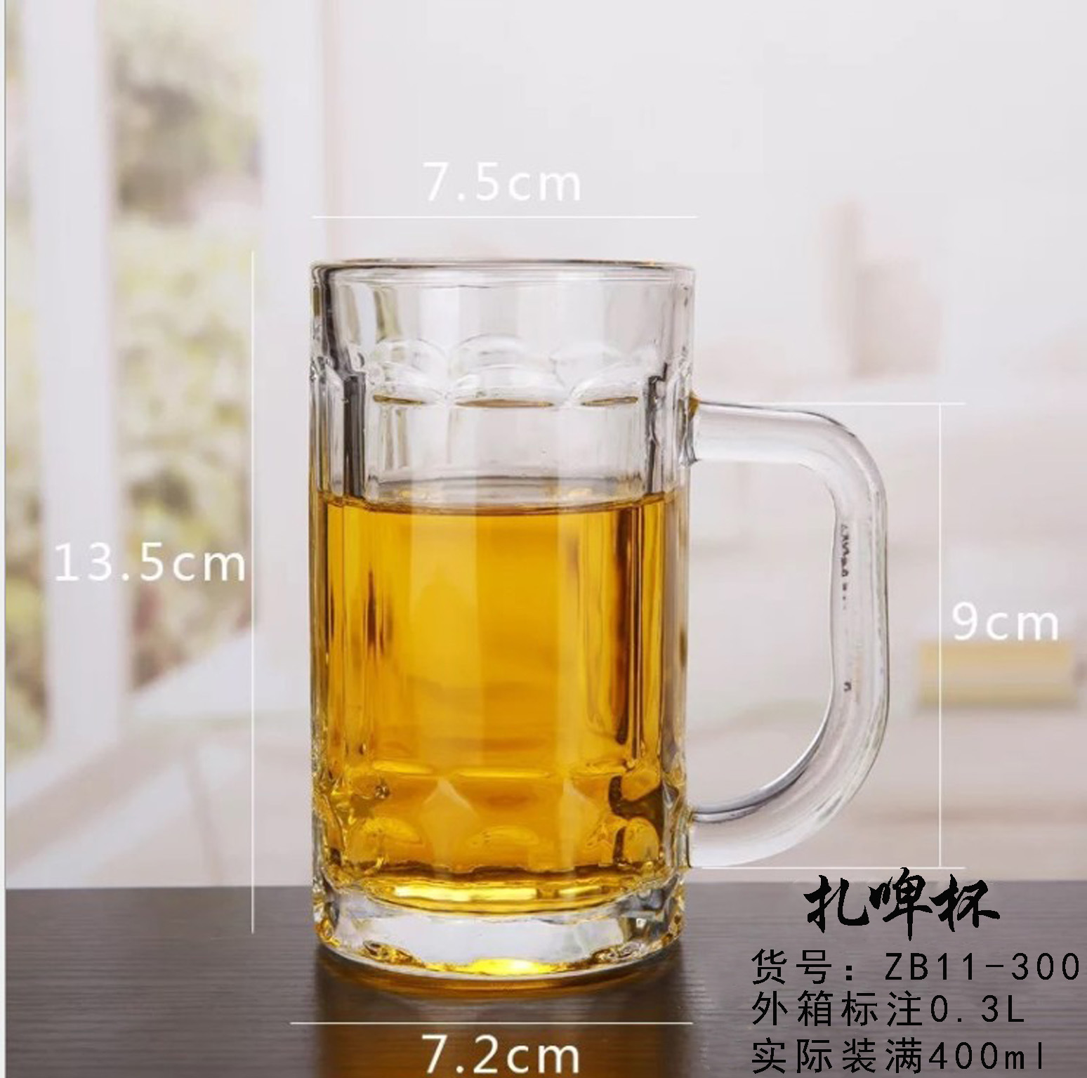 Transparent Advertising Glass Beer Mug Beer Mug Printed Cool Water Pot Juice Cup Printable Logo