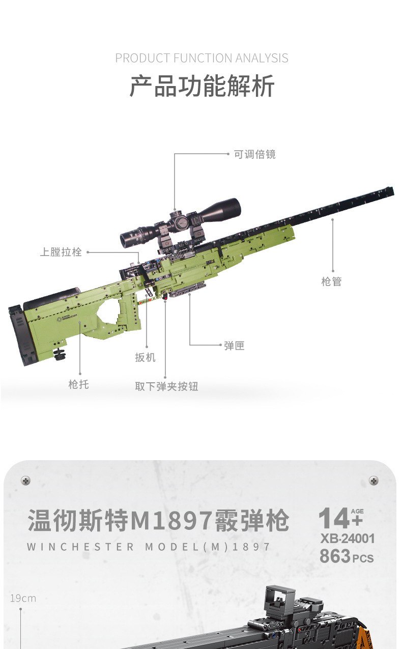 星堡xb24002狙击枪awm仿真玩具小颗粒积木男孩成年高难度军事模型