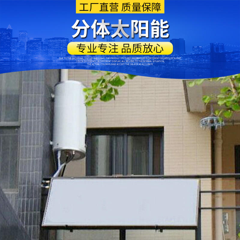 平板太阳能阳台壁挂太阳能热水器家用阳台太阳能热水器高层太阳能