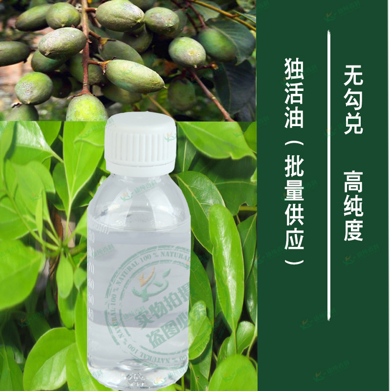 厂家原料供应樟脑精油 香料 另供白樟油,红樟油