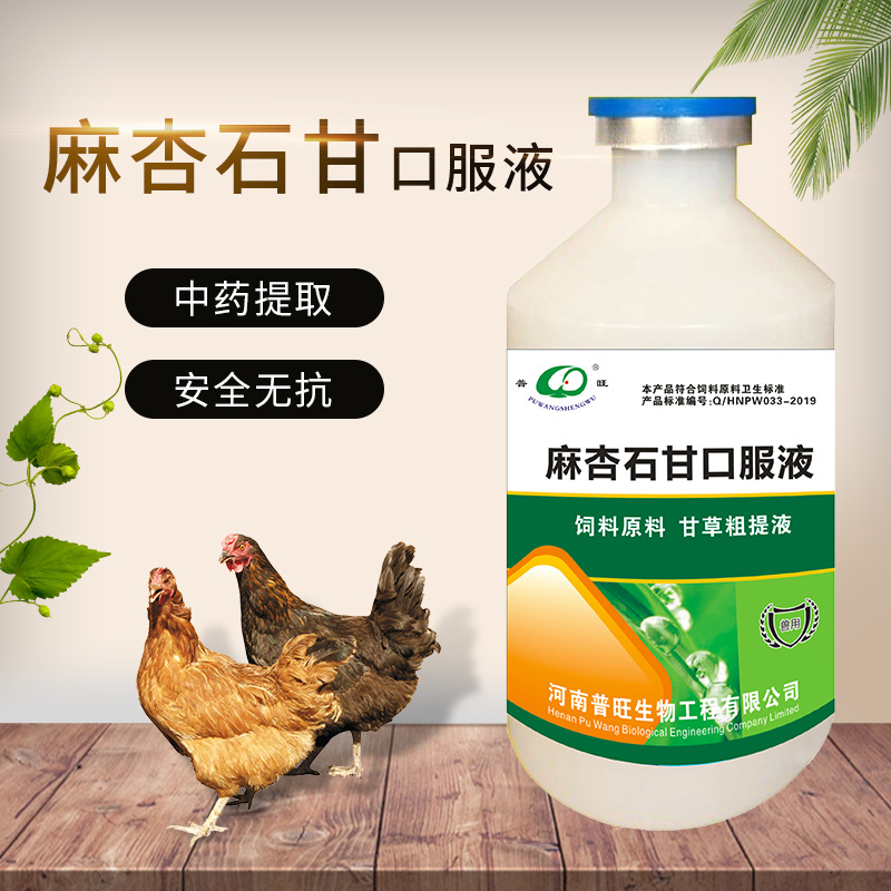 兽用麻杏石甘口服液禽药 呼吸道支气管堵塞咳喘鸡鸭鹅鸽 包邮