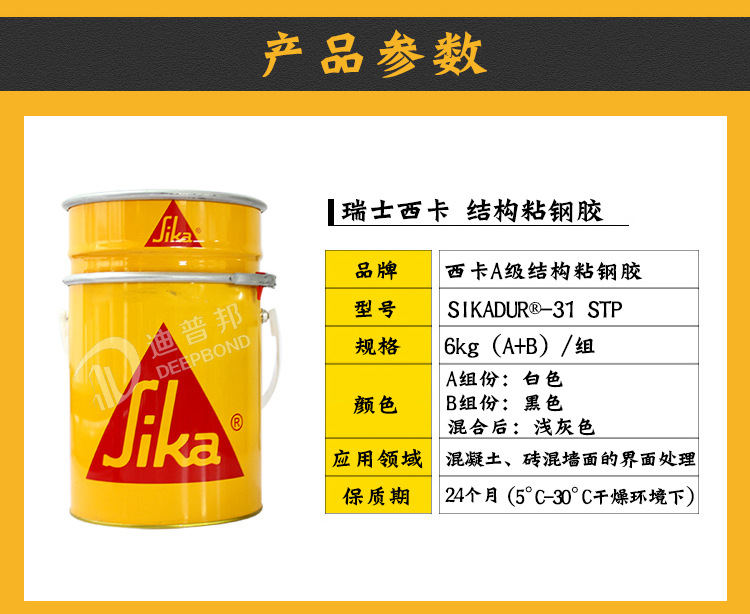 sika西卡混凝土粘钢胶31stp环氧树脂粘钢加固结构胶a级钢板粘结剂
