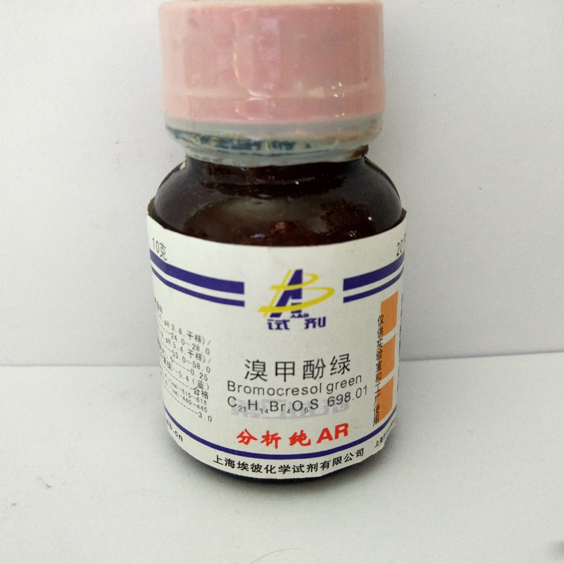 厂家现货 试剂级 溴甲酚绿 分析纯ar10克 瓶装 品质保证 76-60-8