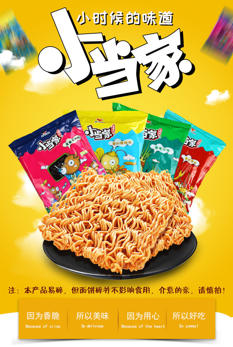 统一小当家干脆面整箱袋装80后怀旧零食速食食品掌心脆干吃方便面