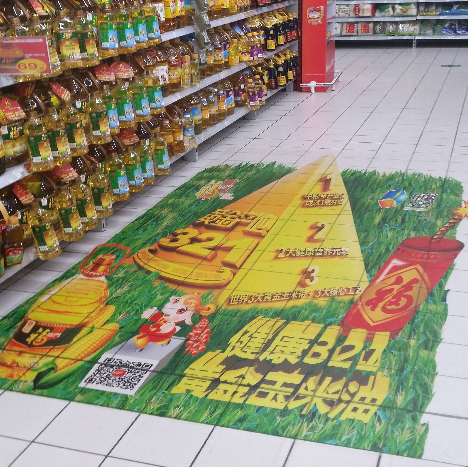 防控疫情 等待线消毒区 标识防疫地贴宣传学校开学疫情防控地贴