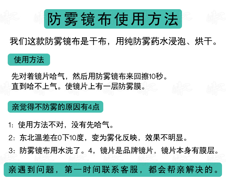 防雾汽眼镜布冬季眼睛布防雾镜布擦镜布泳镜防雾布工厂定制