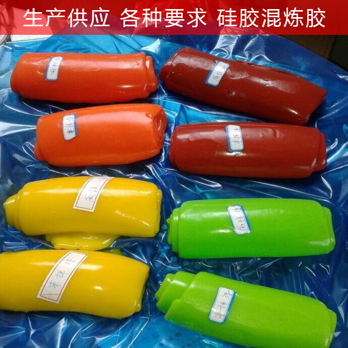 厂家直销白色透明彩色硅胶 食品级硅胶混炼胶 无毒无味食品级硅胶