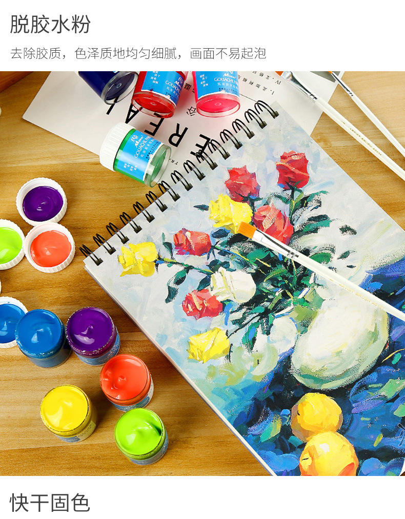 马蒂斯脱胶颜料24色套装水粉颜料广告画颜料学生绘图美术绘画颜料