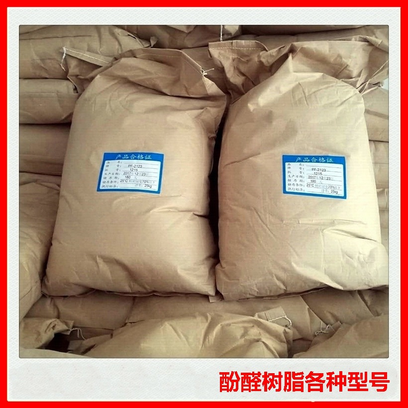 热塑性酚醛树脂