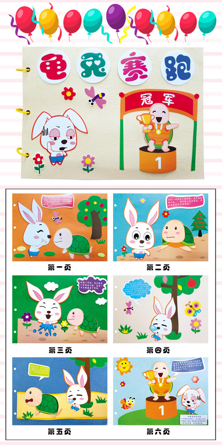 手工制作故事绘本书免裁剪3-6岁亲子彩色卡纸幼儿园diy自制材料包