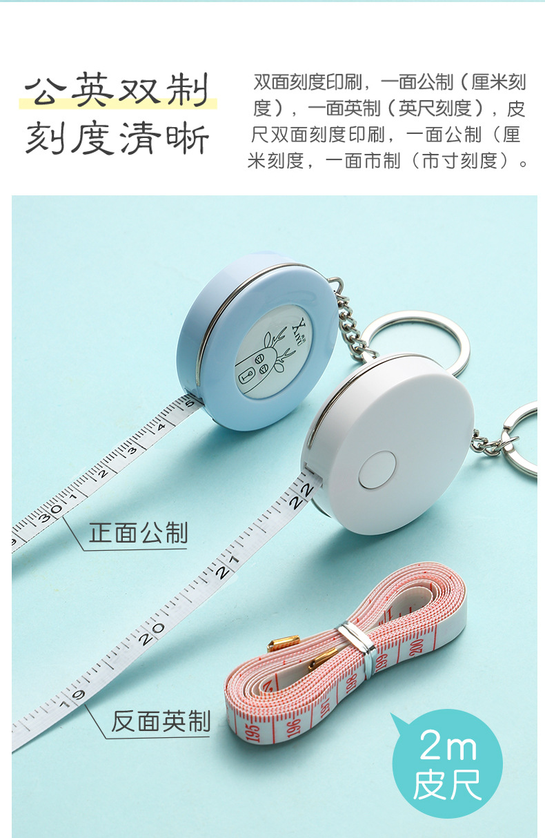 迷你卷尺小皮尺量三围学生软尺多功能家用随身尺子可爱儿童尺批发