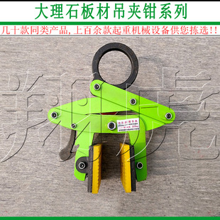 大理石吊钳夹具石板吊钳石材夹具吊具空心楼板吊具马路牙夹具吊具