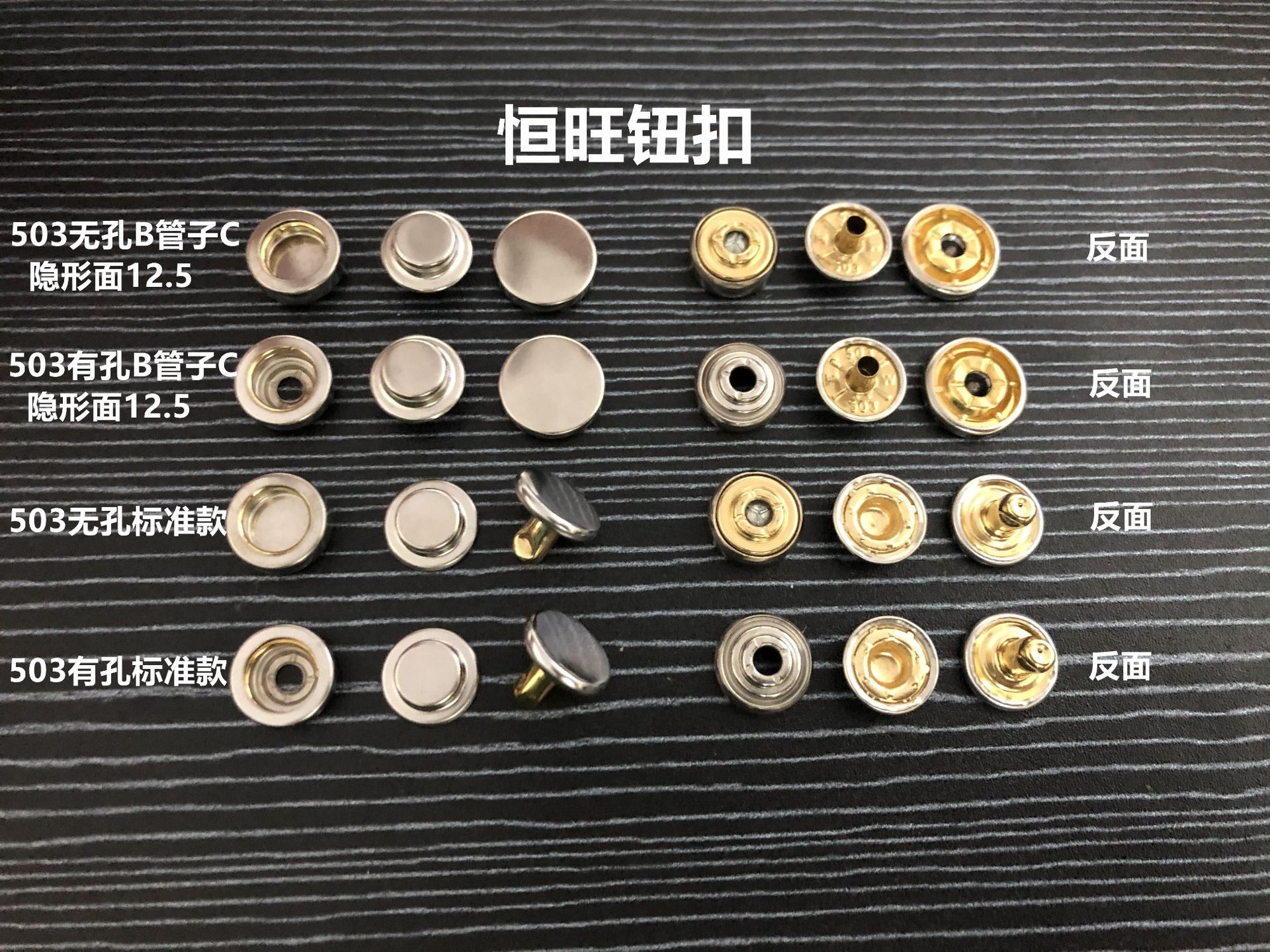 501#无孔高档新款铜四合扣厂家服装辅料纽扣子五金属扣加厚按扣