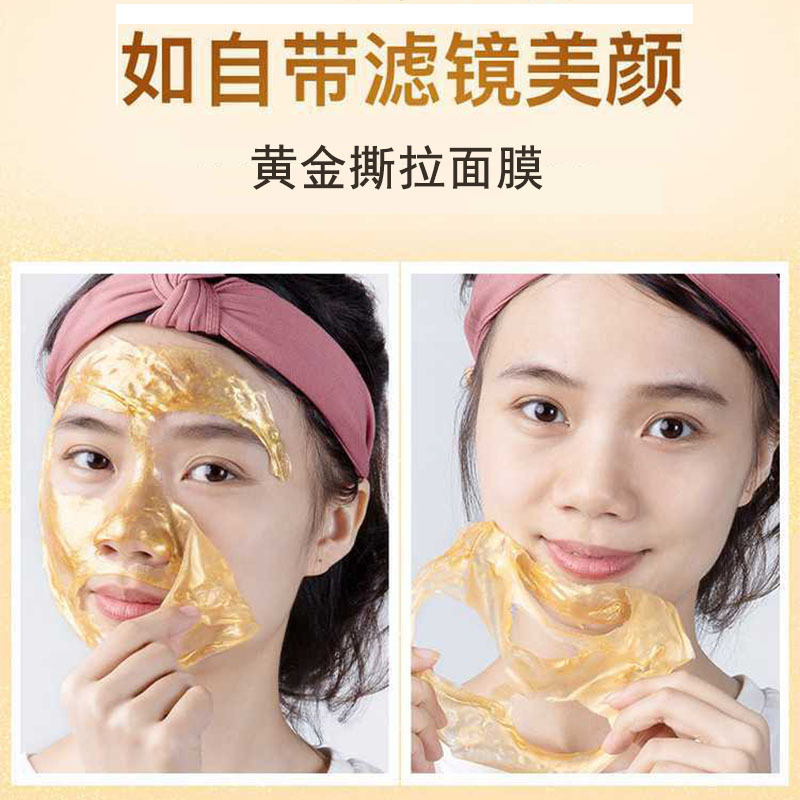 黄金撕拉式面膜 t区护理护肤鼻贴鼻膜补水保湿清洁涂抹贴面膜批发