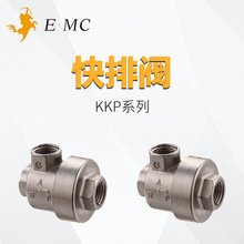 E.MC/亿太诺 KKP系列快排阀 KKP-06 KKP-08 KKP-10 KKP-15