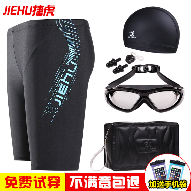 Jiehu Swimming Trunks Quick-Drying Five-Point Swimming Trunks Large Size Black Swimming Goggles Factory Direct Sales Swimming Product Swimming Trunks