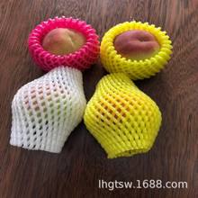 现货包邮：水果包装网套火龙果黄色网套鸭梨苹果泡沫防震网套