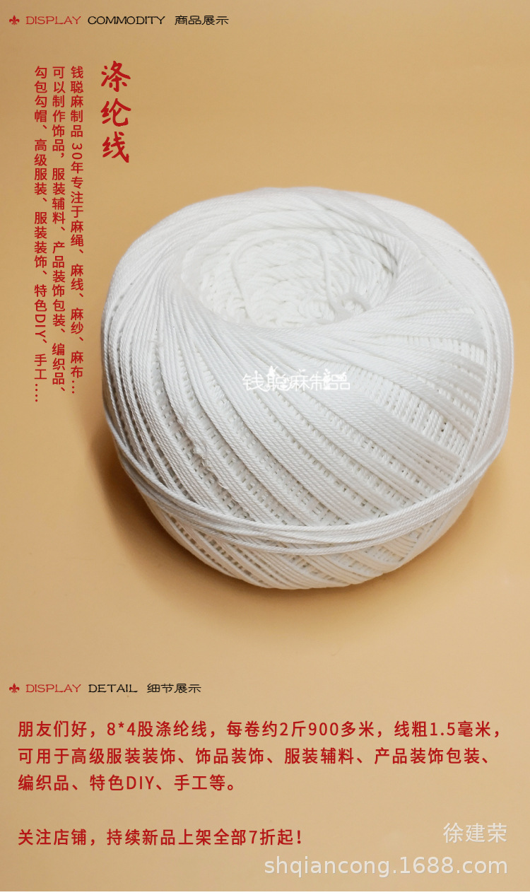 涤纶线 纯白吊牌线亮白线绳服装箱包鞋帽手工diy辅料厂家直供