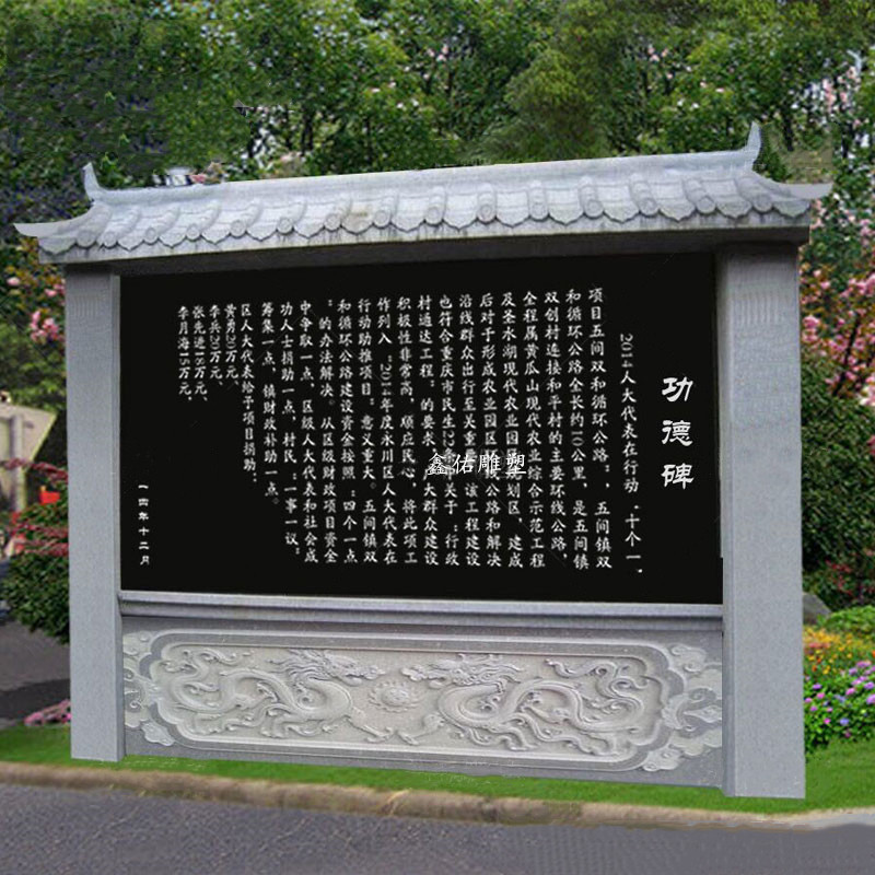 大理石花岗岩刻字竣工碑捐资功德碑刻石碑寺庙祠堂捐款纪念功德碑