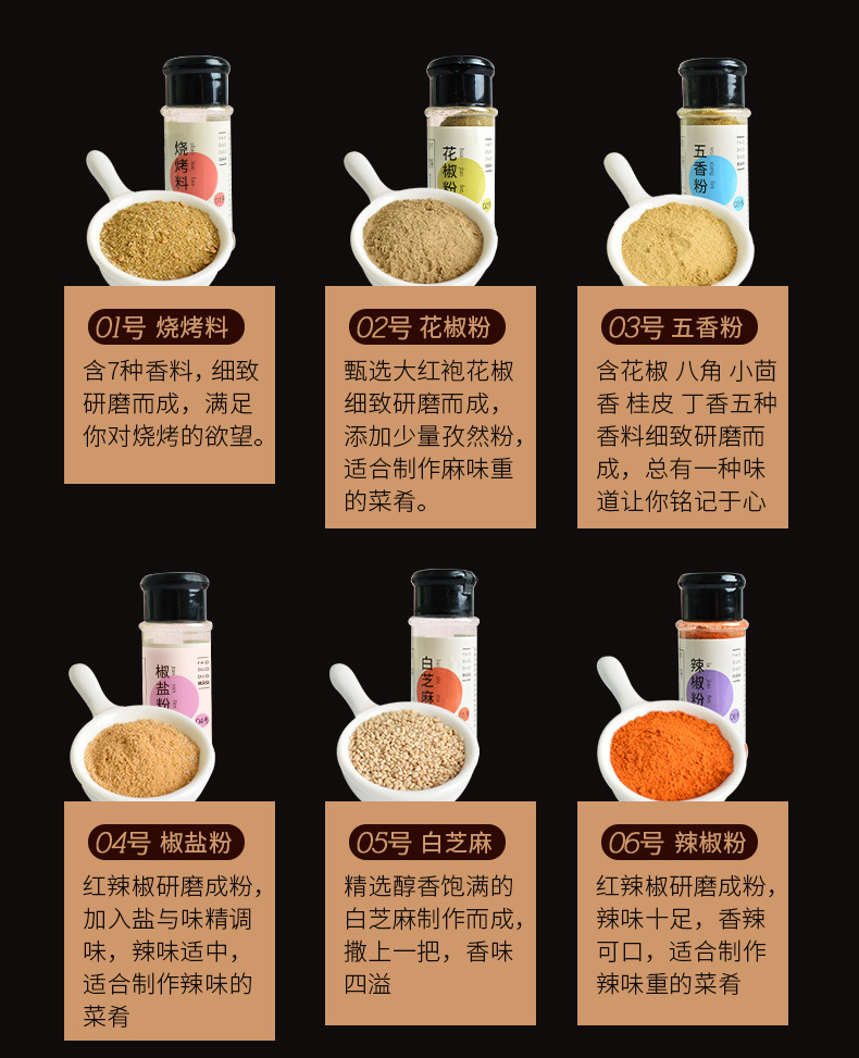姚朵朵 调料8件套烧烤调料组合配方家用食品调味品营养调味香料