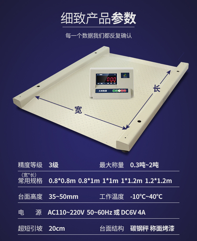 大树超低台面电子地磅秤 带双引坡一体式电子平台秤 1吨2吨小地磅