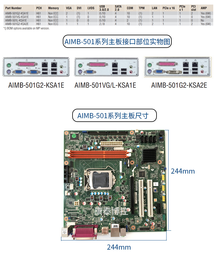 全新正品研华主板aimb-501g2/aimb-501vg工业母版