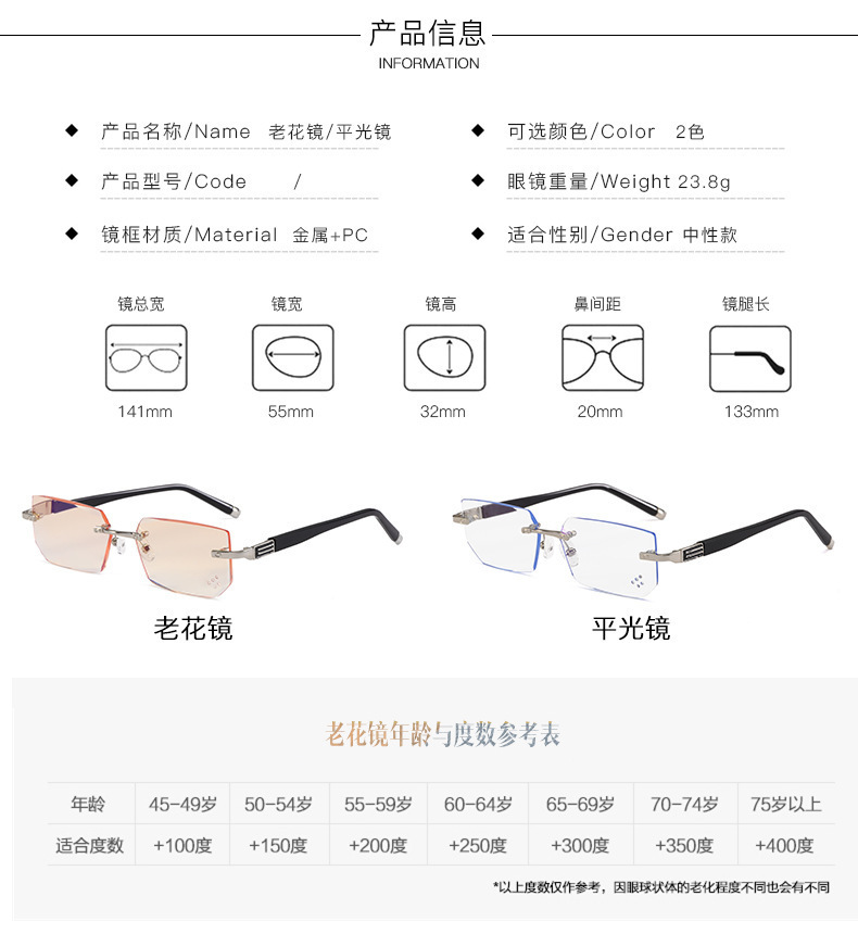 19年新款抗蓝光电脑护目镜平光镜钻石切边无框防蓝光时尚眼镜1011