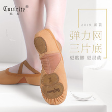 舞蹈鞋女软底练功鞋成人艺考显脚背专用芭蕾中国民族古典舞猫爪鞋