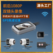 摩托车专用行车记录仪高清双镜头1080P录像机带WIFI带GPS连接手机