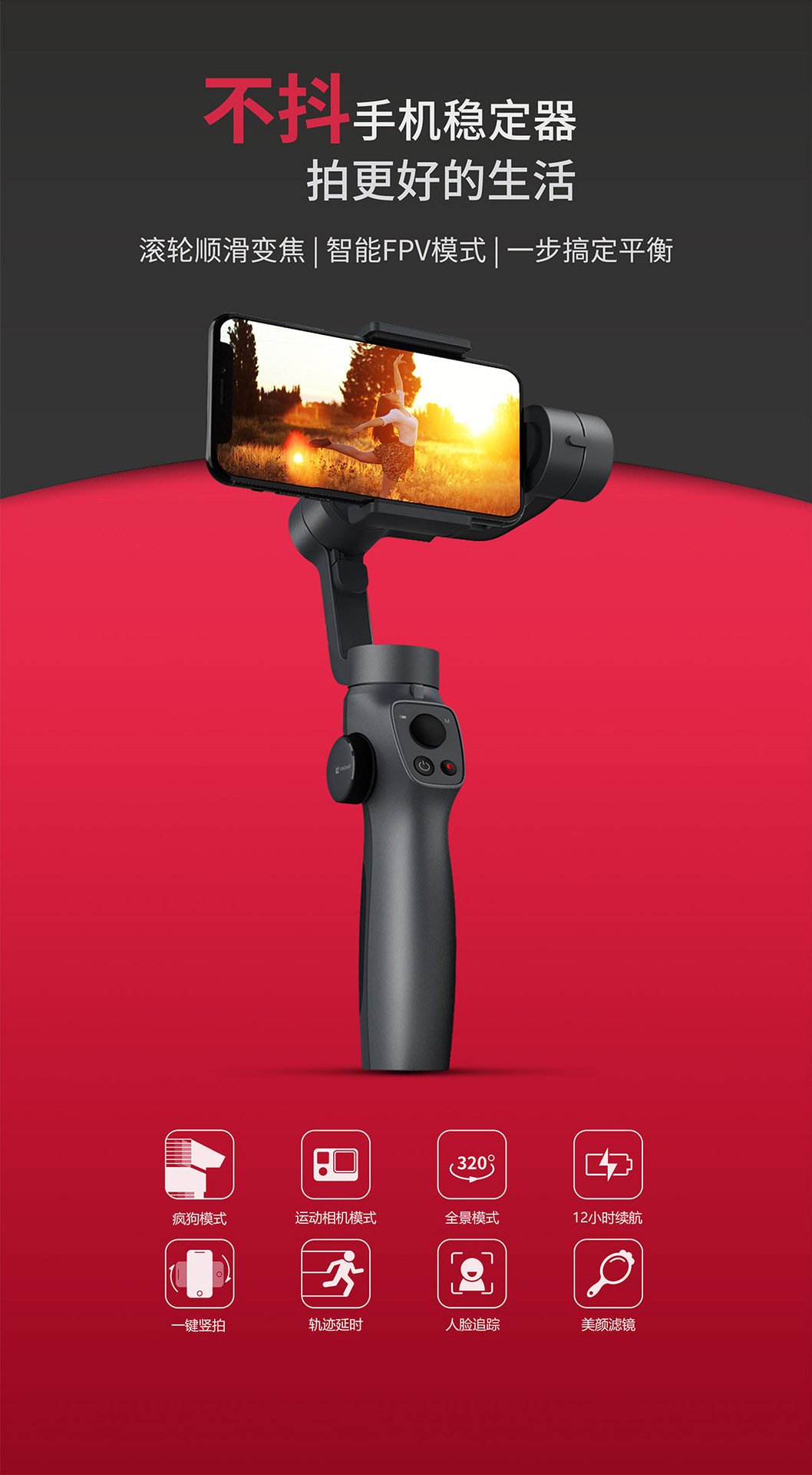 逗映funsnap手持云台capture2不抖稳定器视频录像三轴云台