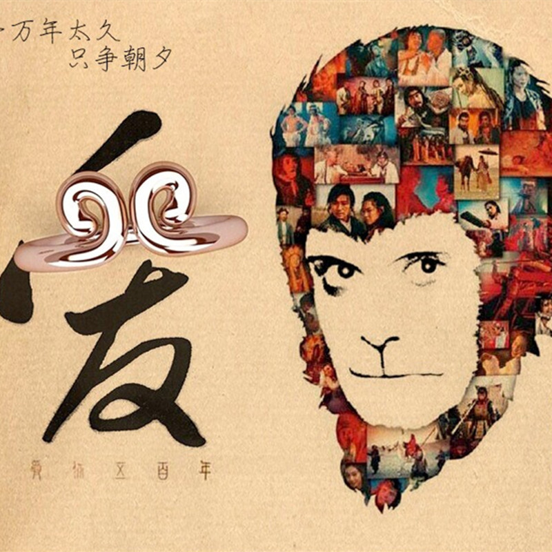 直销孙悟空周星驰大话西游齐天大圣金箍棒对戒男女活口紧箍咒戒指